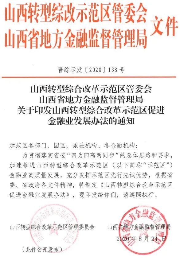 微信圖片_20200902112138.jpg 圖片關(guān)鍵詞